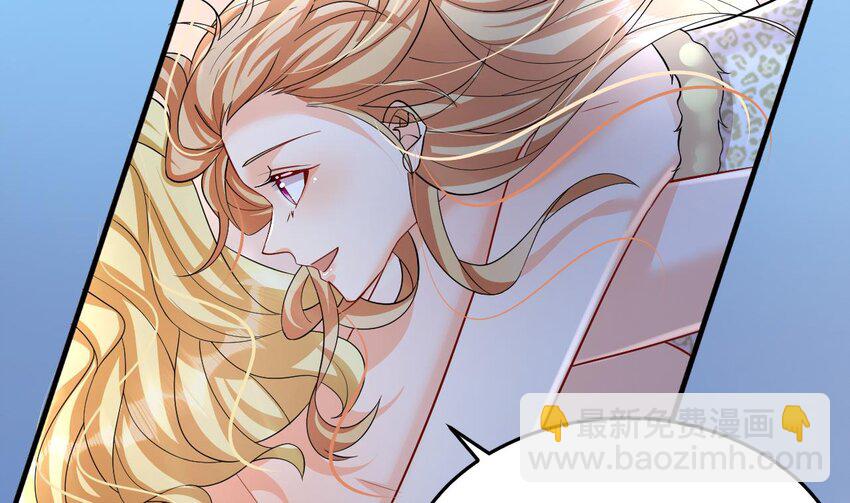 《兽世夫君争宠成瘾》33 第31话 是美女族长呀 第31页