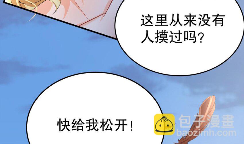 《兽世夫君争宠成瘾》33 第31话 是美女族长呀 第32页