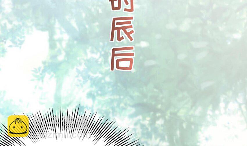 《兽世夫君争宠成瘾》33 第31话 是美女族长呀 第44页