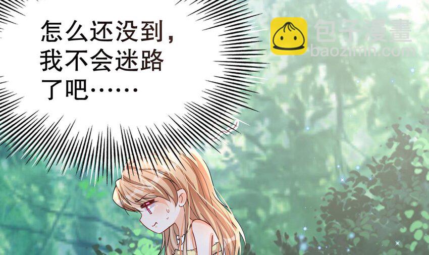 《兽世夫君争宠成瘾》33 第31话 是美女族长呀 第45页