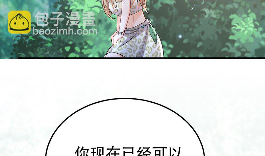 《兽世夫君争宠成瘾》33 第31话 是美女族长呀 第46页