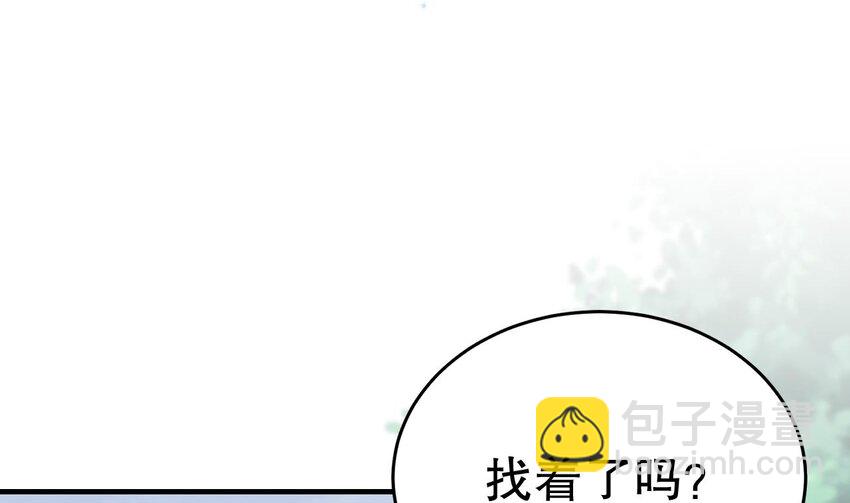 《兽世夫君争宠成瘾》33 第31话 是美女族长呀 第4页