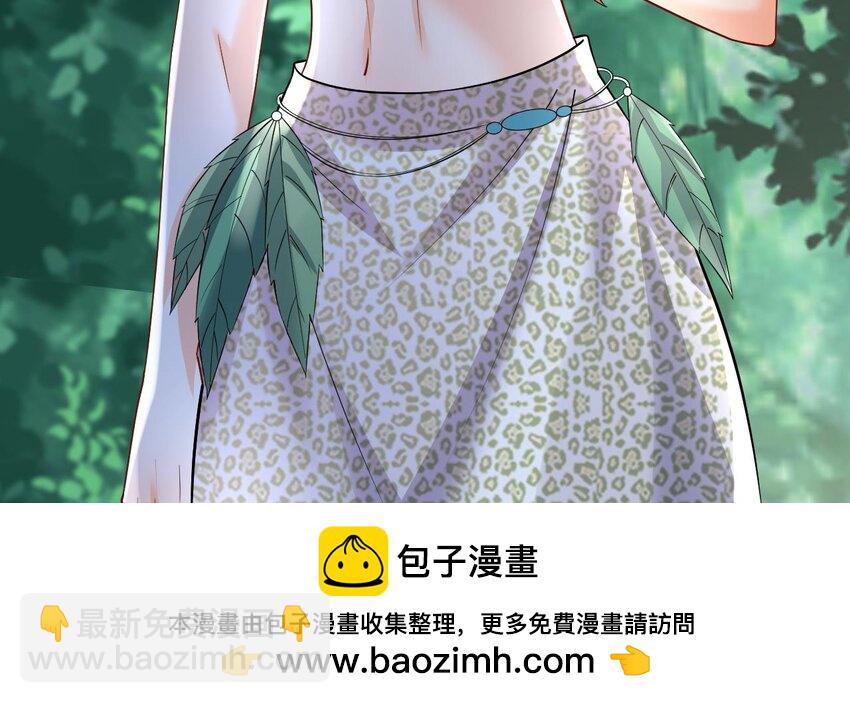 《兽世夫君争宠成瘾》33 第31话 是美女族长呀 第50页