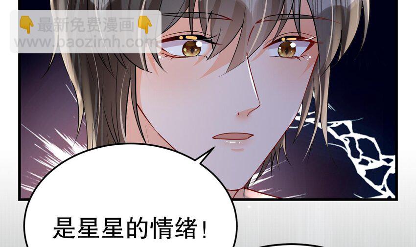 《兽世夫君争宠成瘾》33 第31话 是美女族长呀 第9页