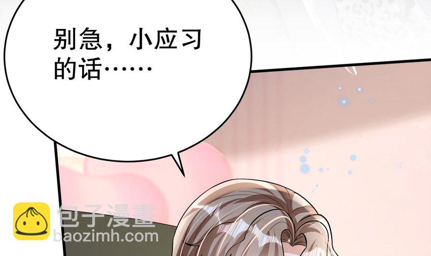《兽世夫君争宠成瘾》35 第33话 应习加入后宫？ 第15页