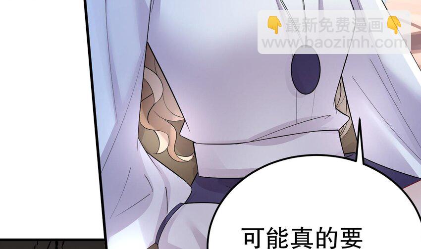 《兽世夫君争宠成瘾》35 第33话 应习加入后宫？ 第17页