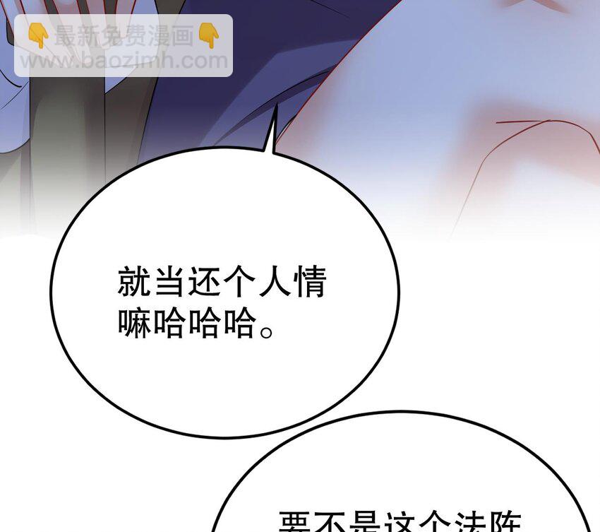 《兽世夫君争宠成瘾》35 第33话 应习加入后宫？ 第25页