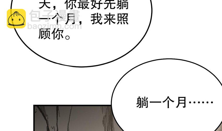 《兽世夫君争宠成瘾》35 第33话 应习加入后宫？ 第31页