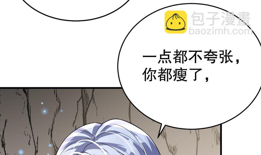 《兽世夫君争宠成瘾》35 第33话 应习加入后宫？ 第34页
