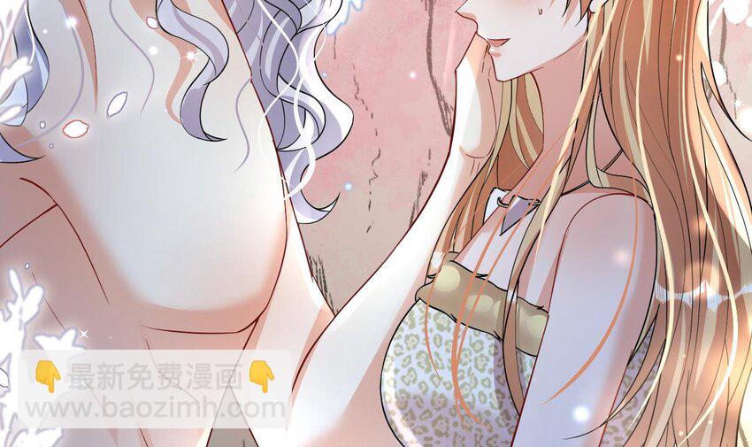 《兽世夫君争宠成瘾》35 第33话 应习加入后宫？ 第39页