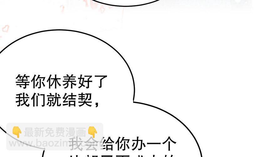 《兽世夫君争宠成瘾》35 第33话 应习加入后宫？ 第41页