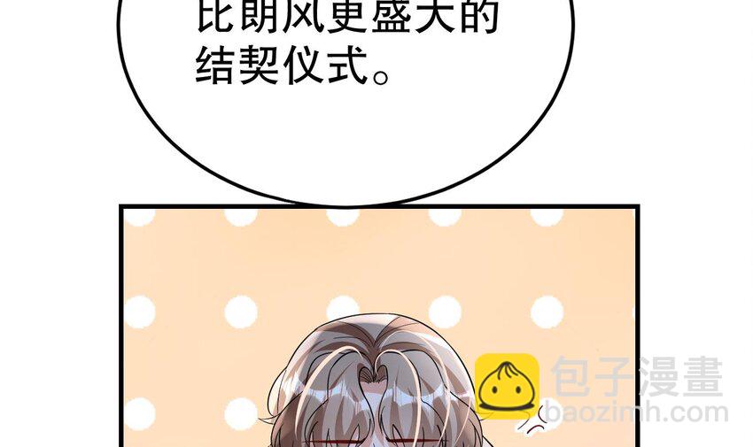 《兽世夫君争宠成瘾》35 第33话 应习加入后宫？ 第42页