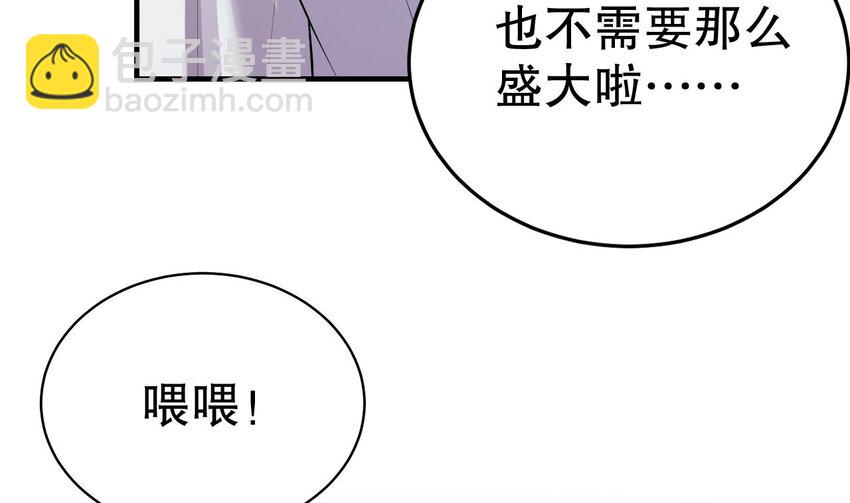 《兽世夫君争宠成瘾》35 第33话 应习加入后宫？ 第44页