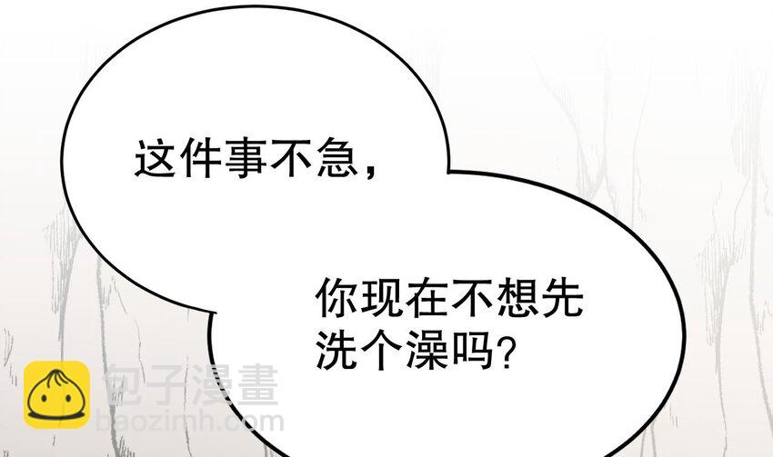 《兽世夫君争宠成瘾》35 第33话 应习加入后宫？ 第49页