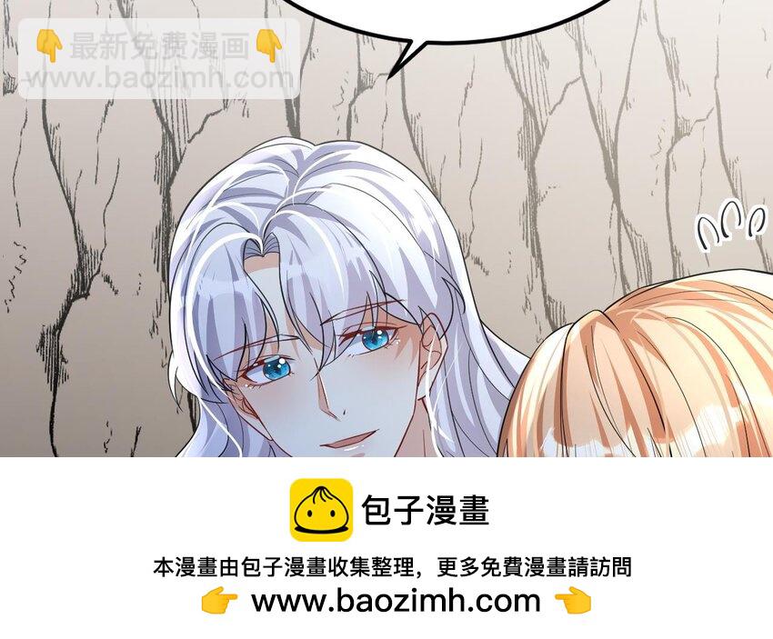 《兽世夫君争宠成瘾》35 第33话 应习加入后宫？ 第50页