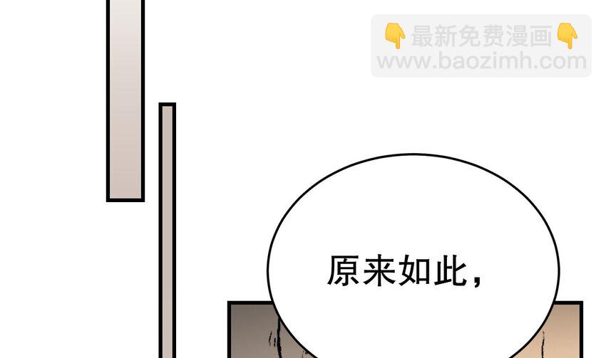 《兽世夫君争宠成瘾》35 第33话 应习加入后宫？ 第8页