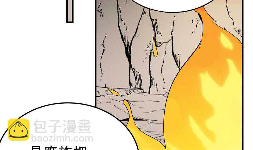 《兽世夫君争宠成瘾》35 第33话 应习加入后宫？ 第9页