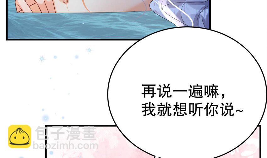 《兽世夫君争宠成瘾》36 第34话 争风吃醋 第10页