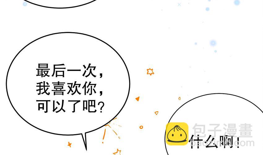 《兽世夫君争宠成瘾》36 第34话 争风吃醋 第13页