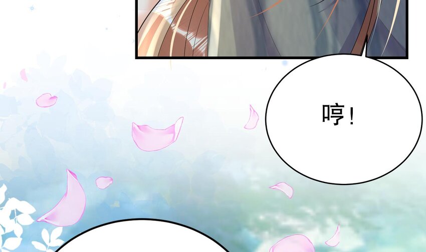 《兽世夫君争宠成瘾》36 第34话 争风吃醋 第22页