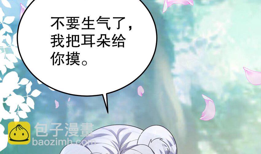 《兽世夫君争宠成瘾》36 第34话 争风吃醋 第23页