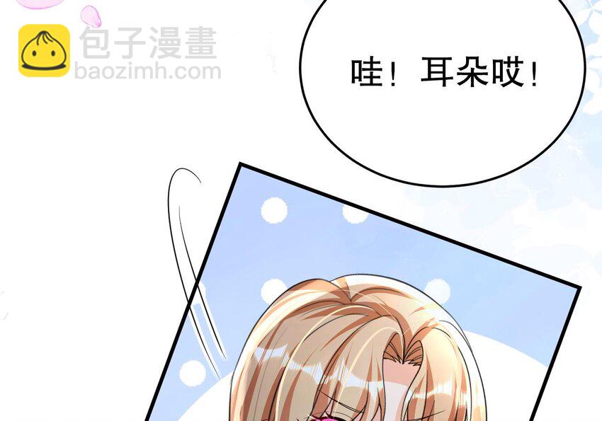 《兽世夫君争宠成瘾》36 第34话 争风吃醋 第26页