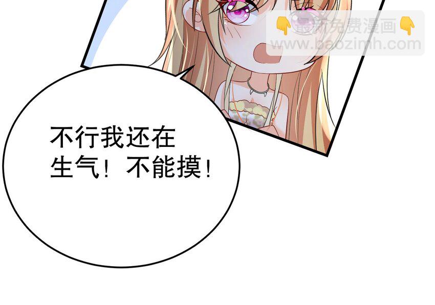 《兽世夫君争宠成瘾》36 第34话 争风吃醋 第27页
