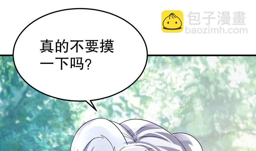 《兽世夫君争宠成瘾》36 第34话 争风吃醋 第28页