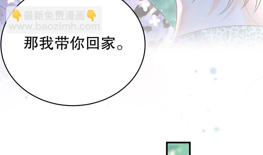 《兽世夫君争宠成瘾》36 第34话 争风吃醋 第38页