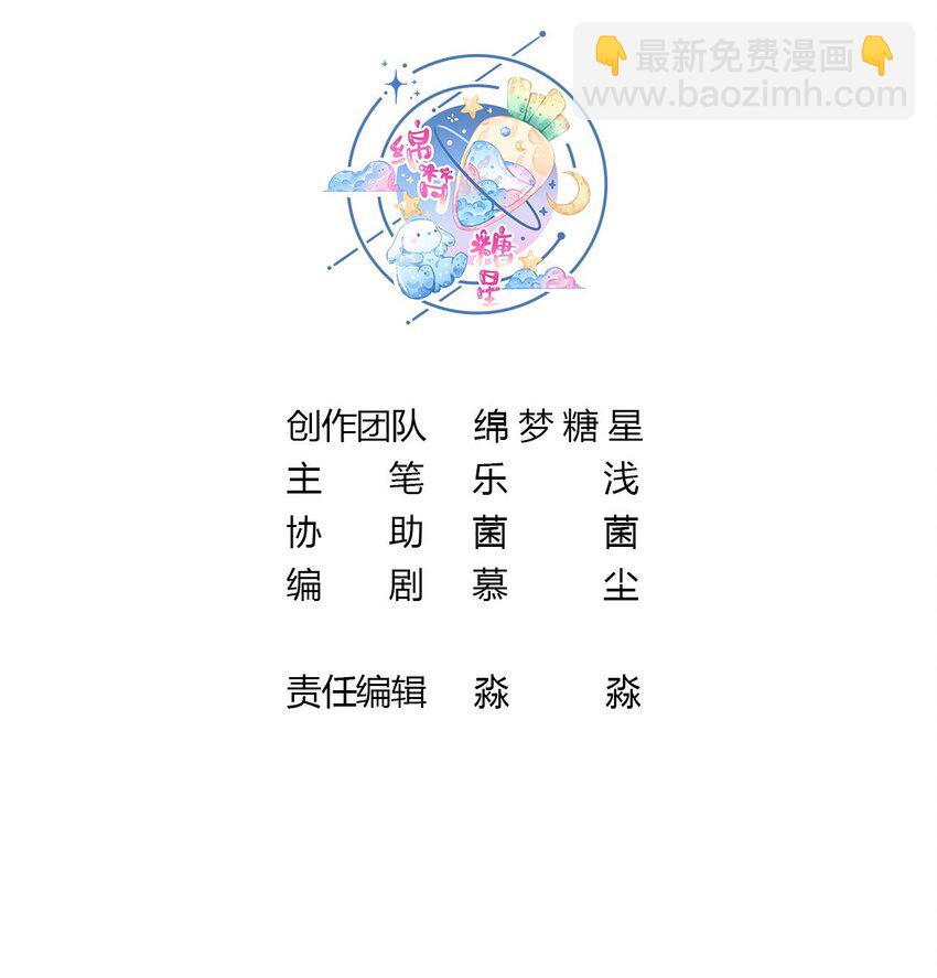 《兽世夫君争宠成瘾》36 第34话 争风吃醋 第3页