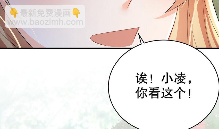 《兽世夫君争宠成瘾》36 第34话 争风吃醋 第44页