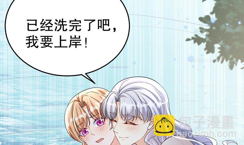 《兽世夫君争宠成瘾》36 第34话 争风吃醋 第6页