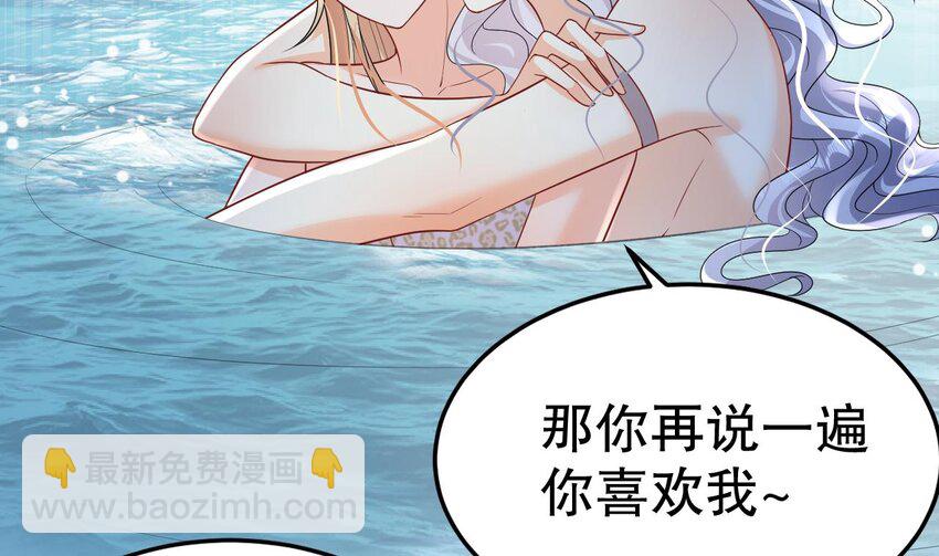 《兽世夫君争宠成瘾》36 第34话 争风吃醋 第7页