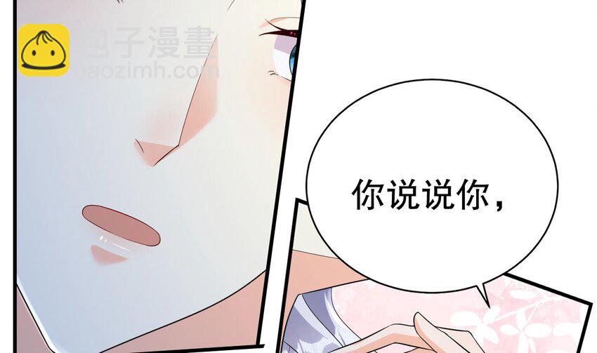 《兽世夫君争宠成瘾》34 第32话 互通情意 第13页