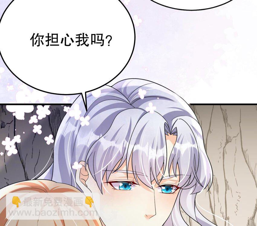 《兽世夫君争宠成瘾》34 第32话 互通情意 第26页