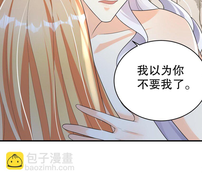 《兽世夫君争宠成瘾》34 第32话 互通情意 第27页
