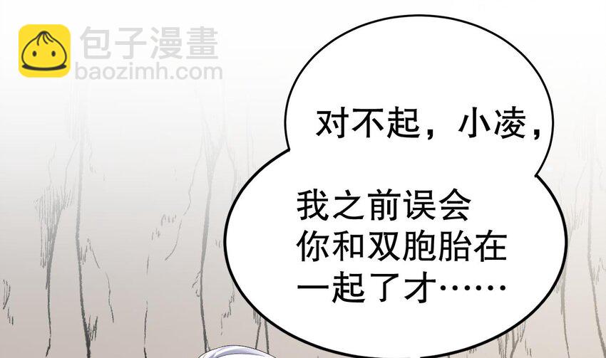 《兽世夫君争宠成瘾》34 第32话 互通情意 第28页