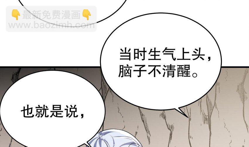 《兽世夫君争宠成瘾》34 第32话 互通情意 第31页
