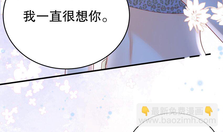 《兽世夫君争宠成瘾》34 第32话 互通情意 第40页