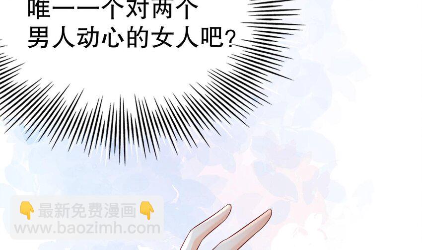 《兽世夫君争宠成瘾》34 第32话 互通情意 第44页