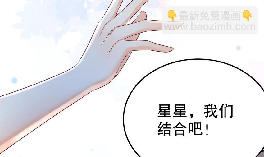 《兽世夫君争宠成瘾》34 第32话 互通情意 第45页