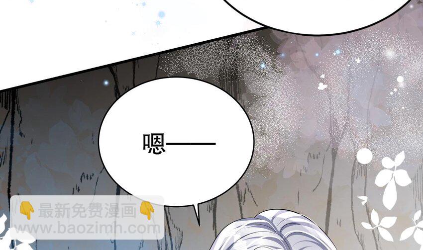 《兽世夫君争宠成瘾》34 第32话 互通情意 第46页