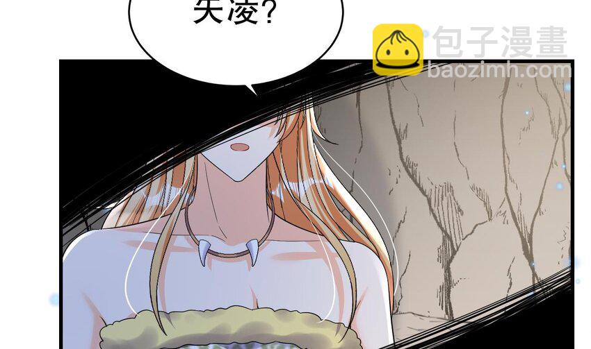 《兽世夫君争宠成瘾》34 第32话 互通情意 第5页