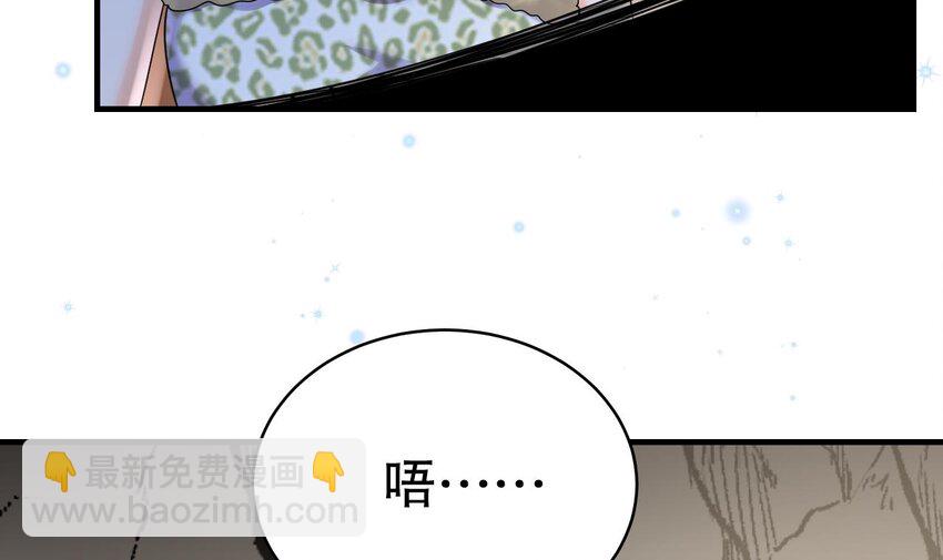 《兽世夫君争宠成瘾》34 第32话 互通情意 第6页