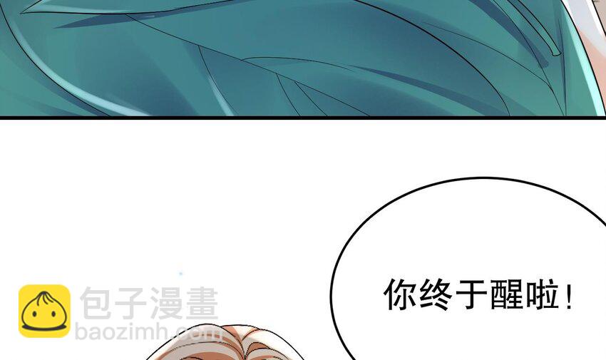 《兽世夫君争宠成瘾》34 第32话 互通情意 第9页