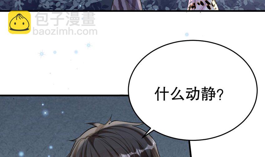 《兽世夫君争宠成瘾》39 第37话 教育他 第10页
