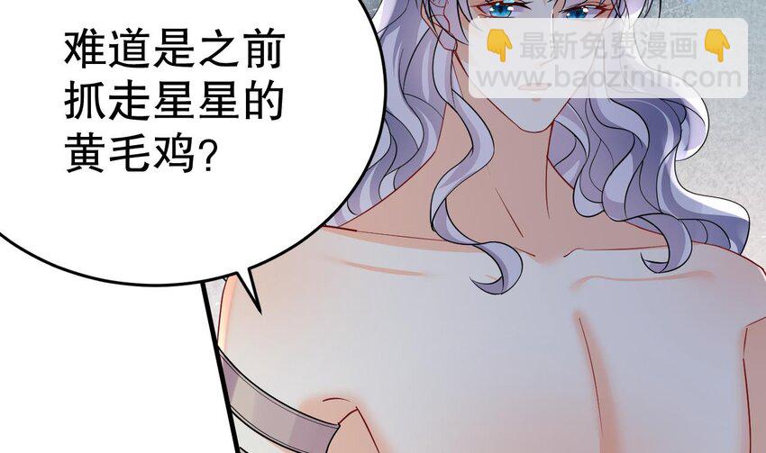《兽世夫君争宠成瘾》39 第37话 教育他 第13页