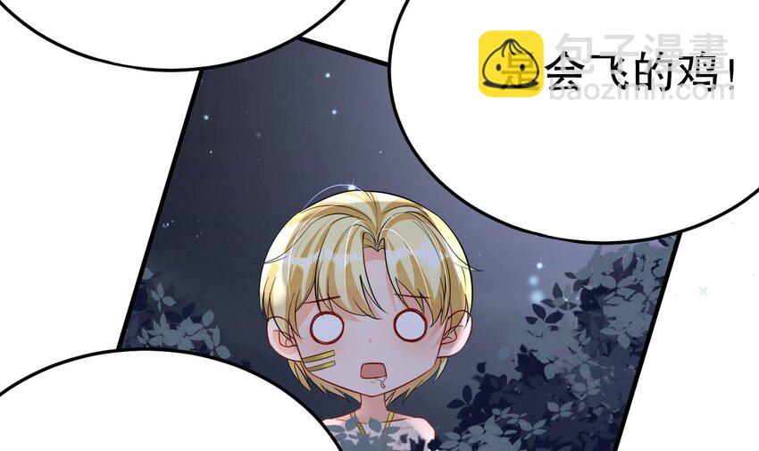 《兽世夫君争宠成瘾》39 第37话 教育他 第15页