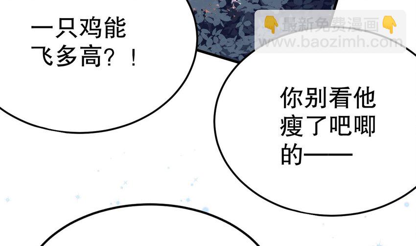 《兽世夫君争宠成瘾》39 第37话 教育他 第16页