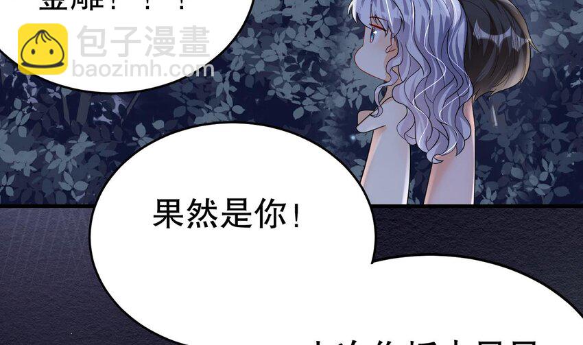 《兽世夫君争宠成瘾》39 第37话 教育他 第20页